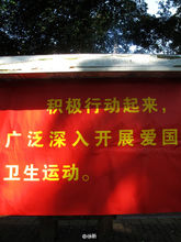 积极行动起来,广泛深入开展爱国卫生运动